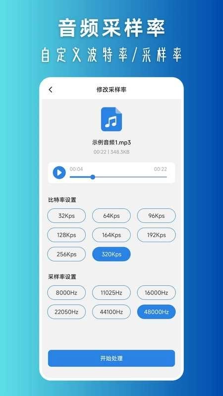 视频转换音频手机版图1