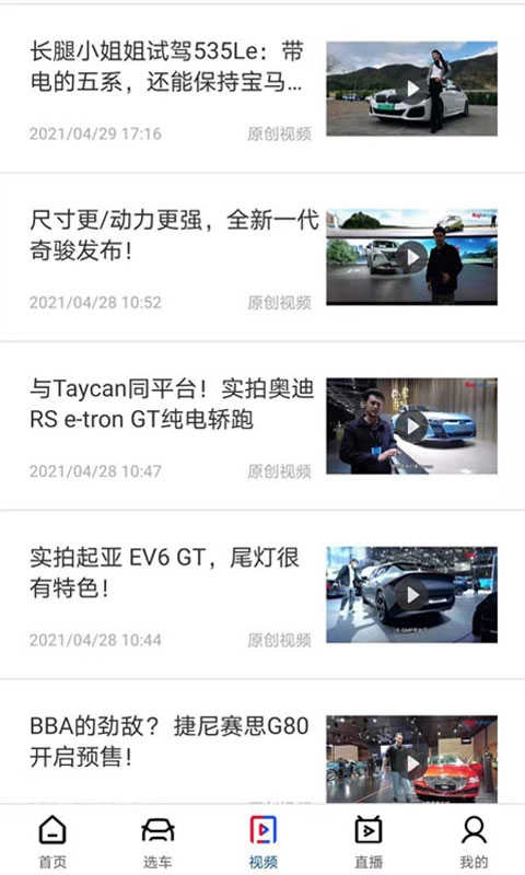 买车网官方版图4