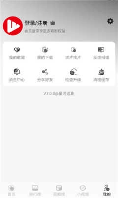 星河追剧安卓版图2