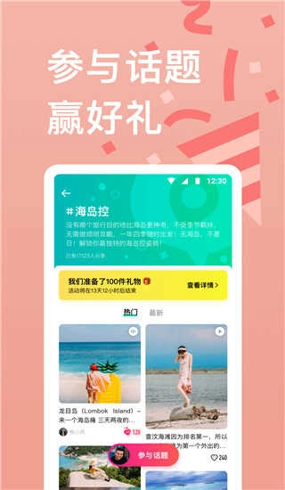 穷游手机最新版图4