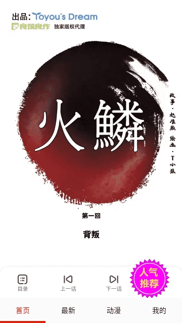喵呜动漫原版图2