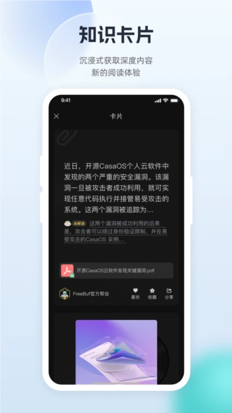 FreeBuf知识大陆原版图2