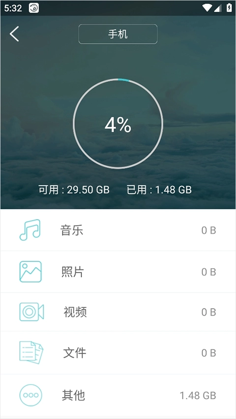 傲软管理大师官方版图2
