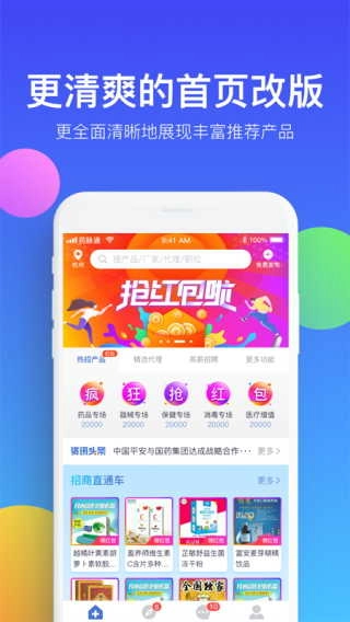 药脉通安卓免费版图2