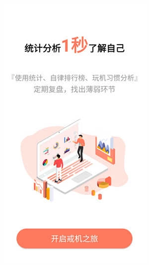 不做控最新免费版图5