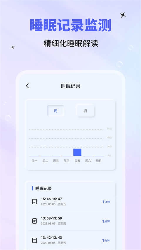 催眠神器手机最新版图2
