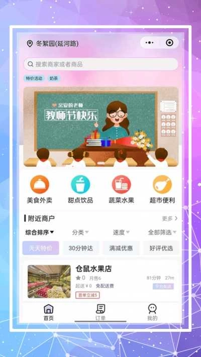 仓鼠外卖官方正版图1