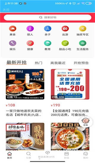 湘潭出行安卓官方版图3