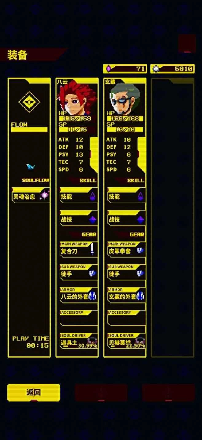 灵魂转化者游戏纯净最新版图2