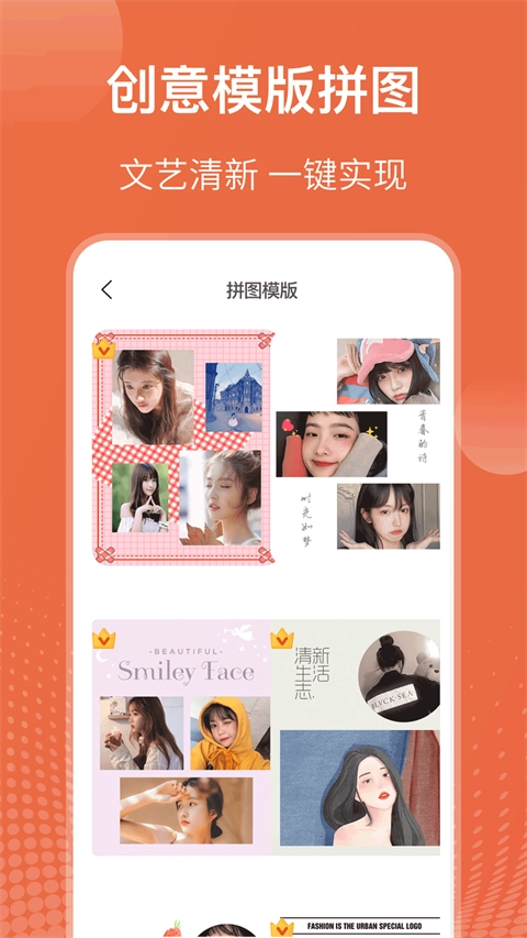 拼图抠图王免费版图3