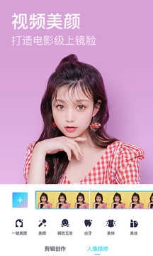 美图秀秀安卓官方版图3