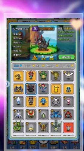 口袋小精灵原版图3