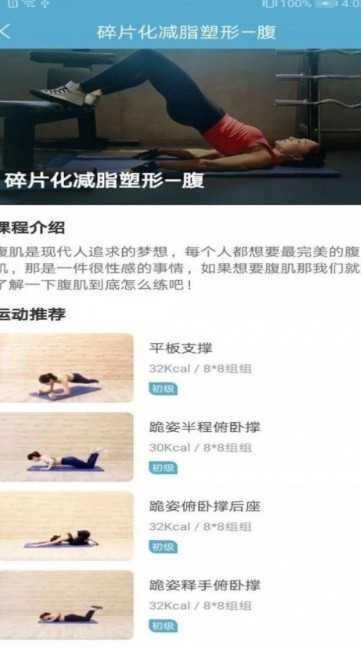 莱盛减肥安卓免费版图2