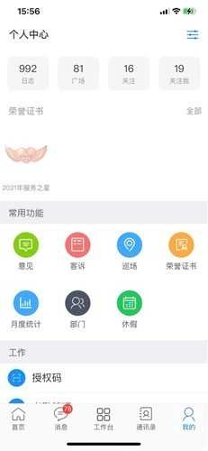 东来优选安卓免费版图5