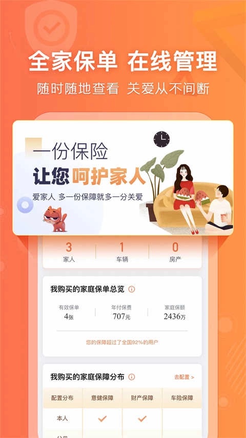阳光车生活官方正版图3