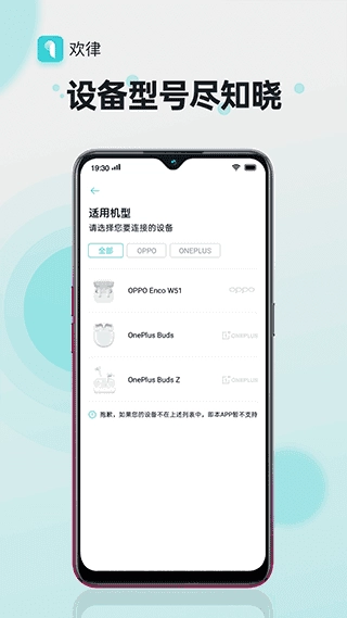欢律安卓直装版图4