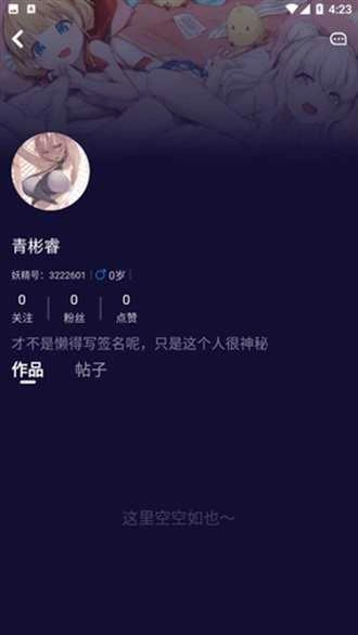 妖精动漫解锁版图2