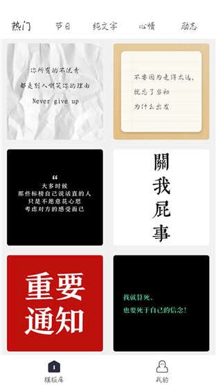 文字控去广告版图2