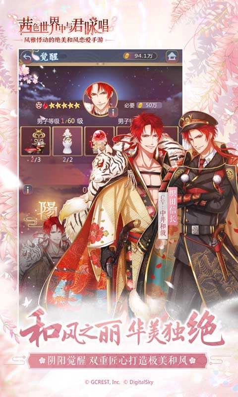 在茜色世界与君咏唱繁中版图4