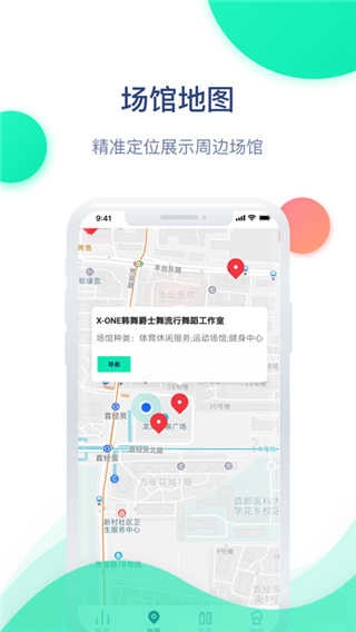 迈动健康无广告版图3
