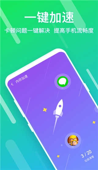 闪清原版图4