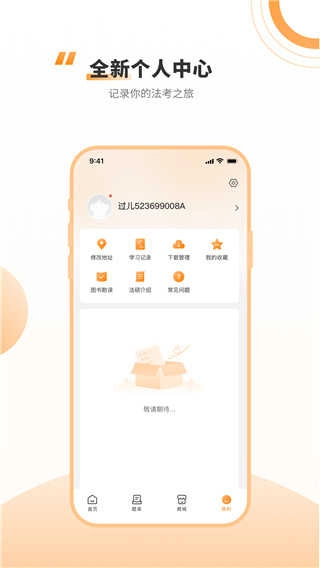 厚大法硕手机免费版图4