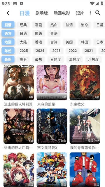StarAniX免费原版图4