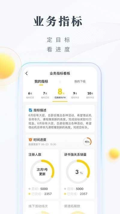 领阅官方正版图3