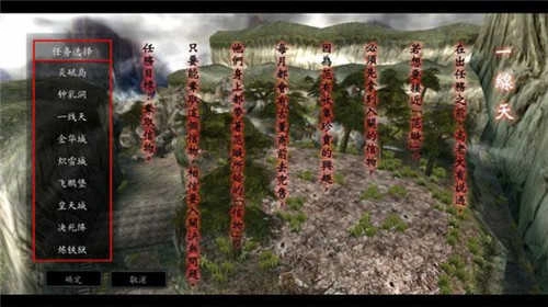 流星蝴蝶剑手机最新版图3