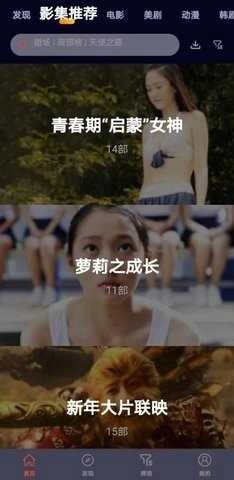 雪兔追剧安卓版图2