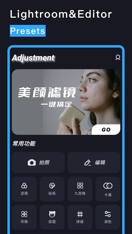lr图片调色安卓官方版图2