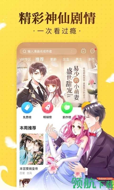 痒痒漫画官方版图5