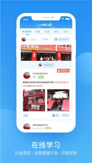 中策云店直装版图3