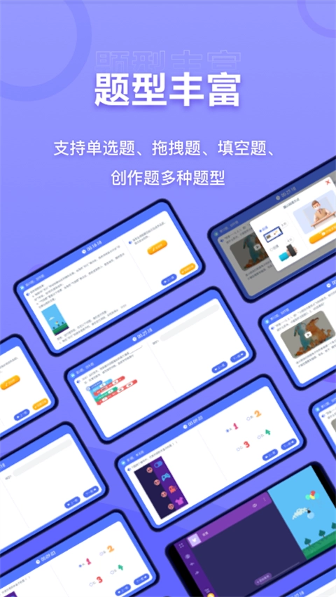 NCT赛考平台官方版图4