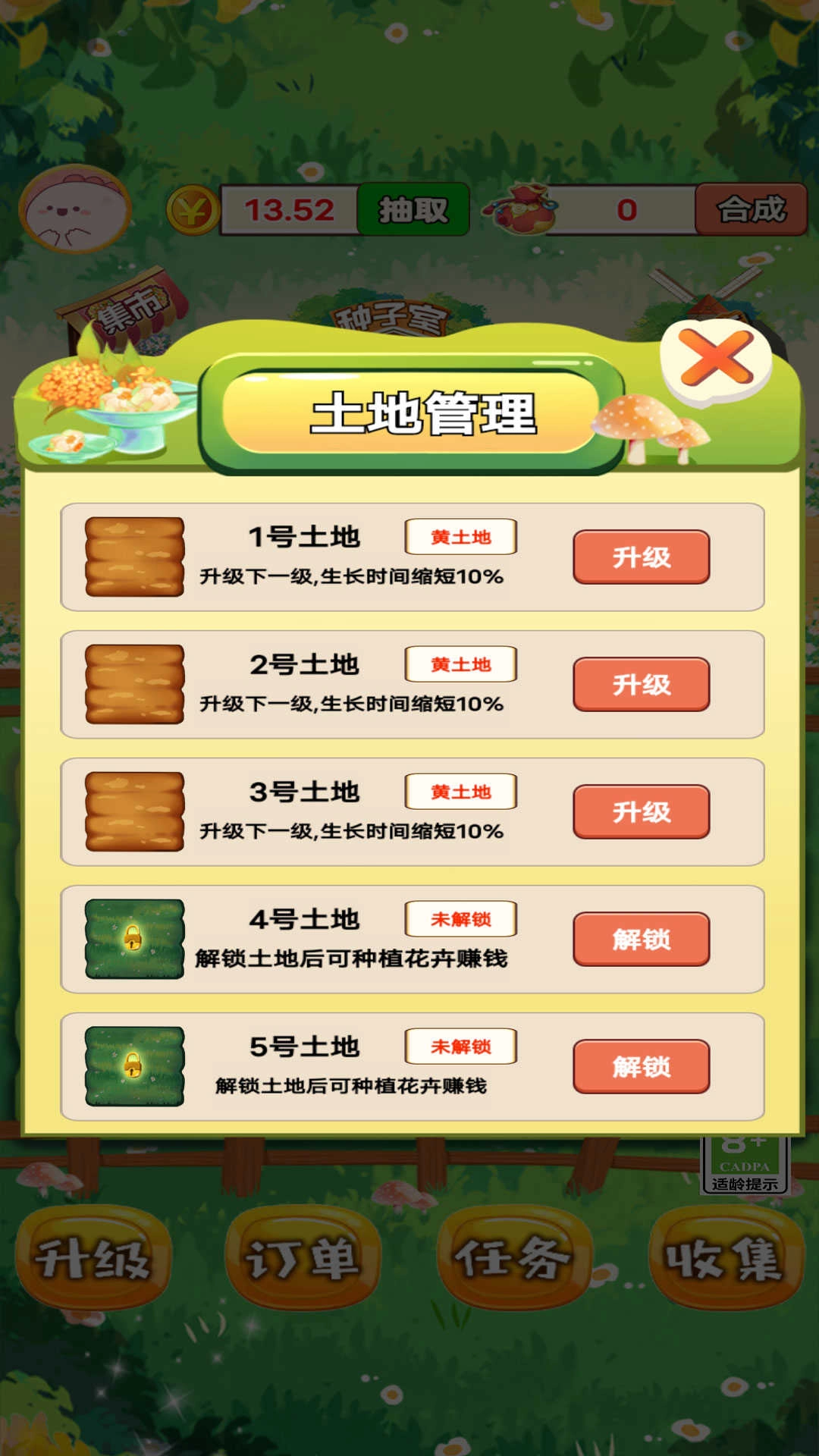 外卖花店直装游戏版图2