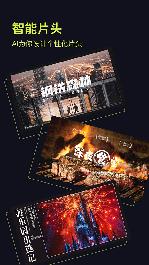 咔皮Action相机免费版图4