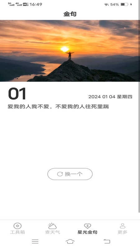 万通测量仪最新免费版图3