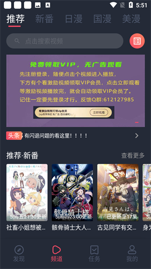 当鸟动漫无广告版(1)