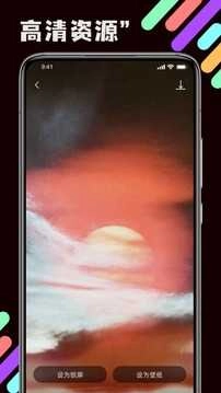 引擎壁纸安卓免费版图3