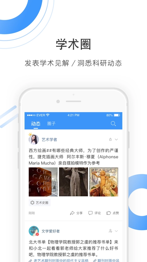 全球学术快报安卓官方版图4
