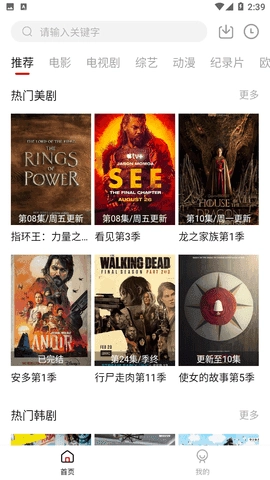 酷酷影视安卓免费版截图4