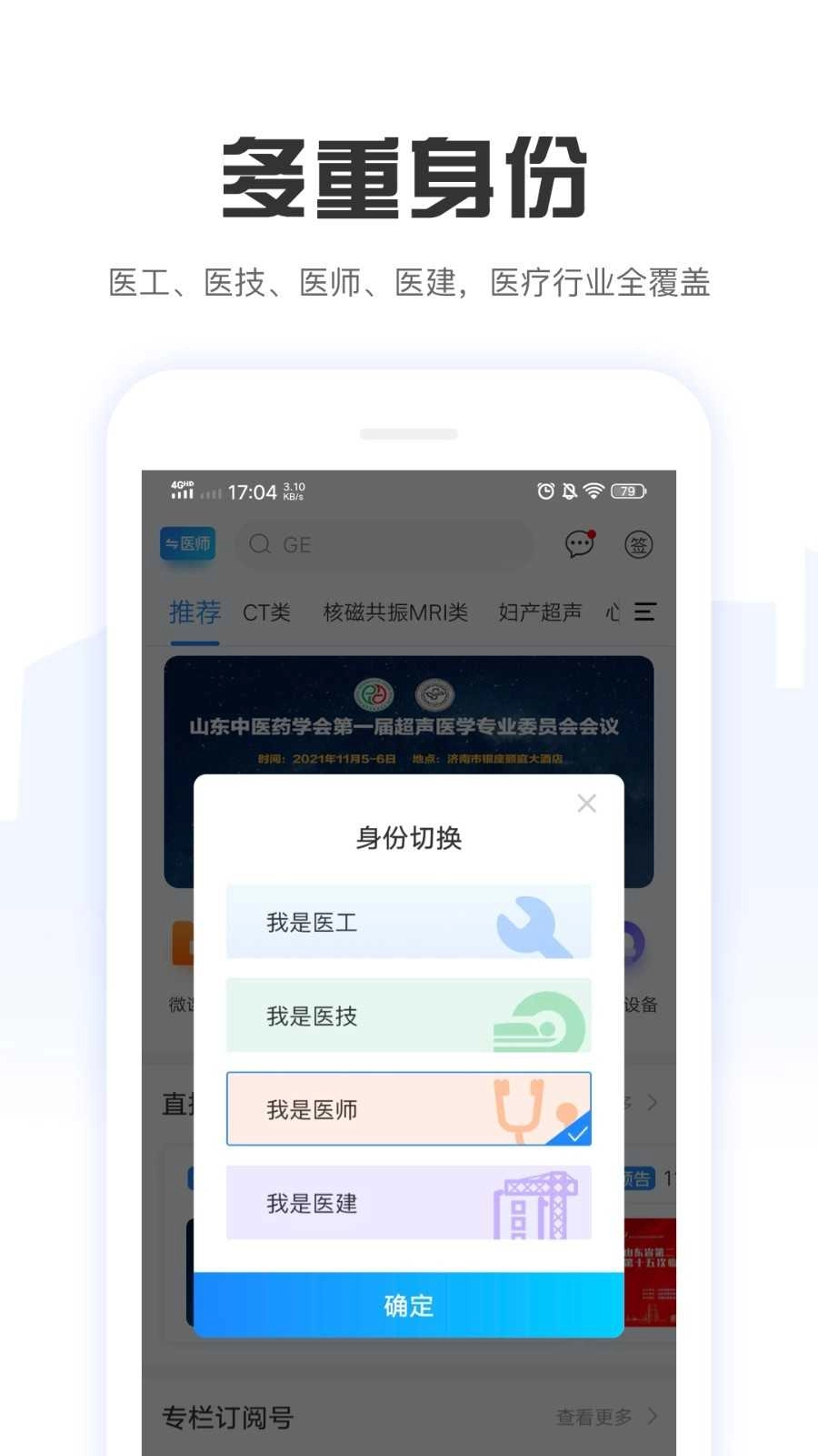 好医工免费原版图2