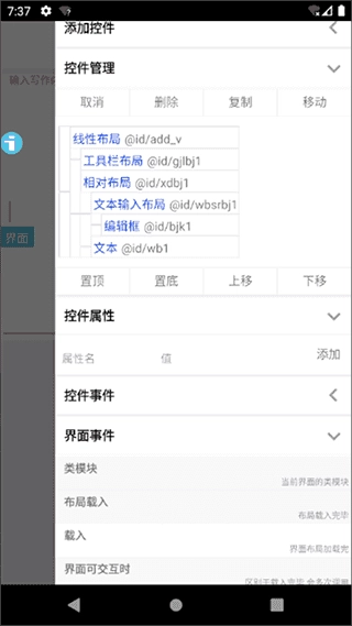 i安卓官方版图3