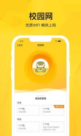 智校乐无广告版