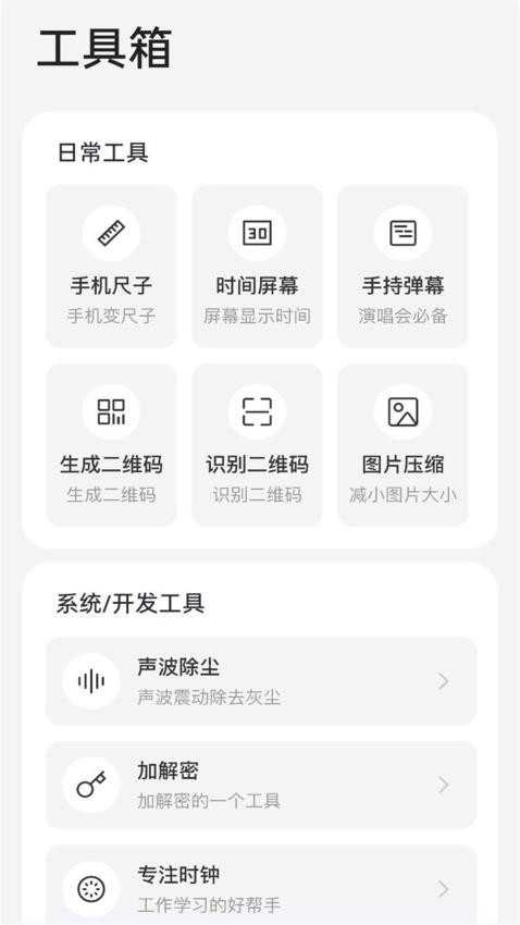派凌百变口袋手机最新版图4