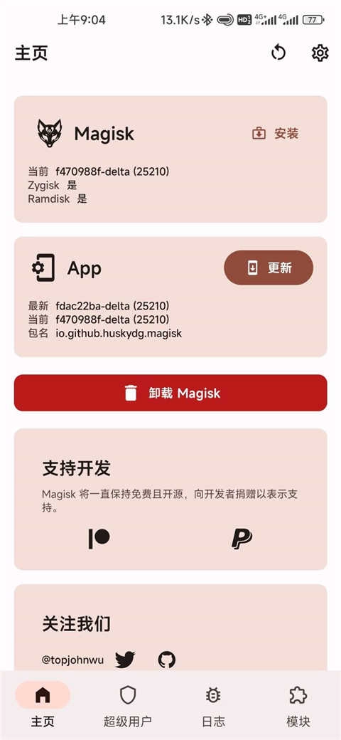 magisk德尔塔最新免费版图3