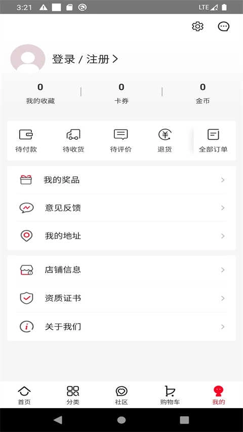 创客云商手机正版图2