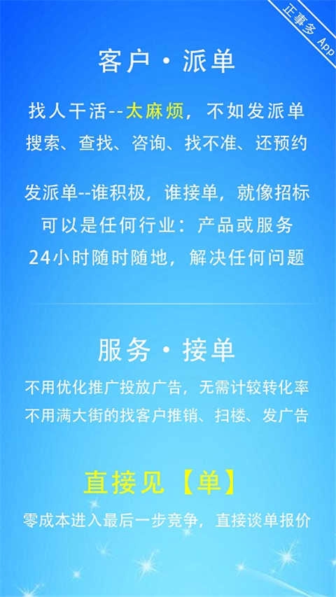 正事多免费版图4