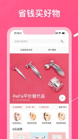 美图美妆手机版图2