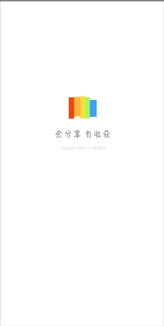 蓝奏云网盘2026最新免费版图3